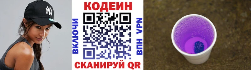 Codein Purple Drank  Карабаново 