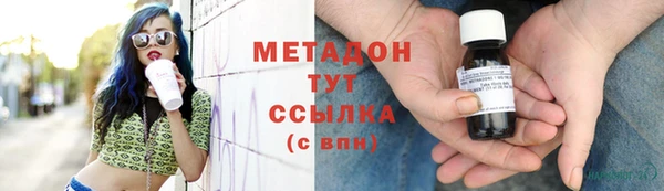 метадон Абдулино