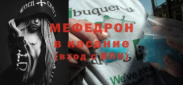 мяу мяу кристалл Россошь