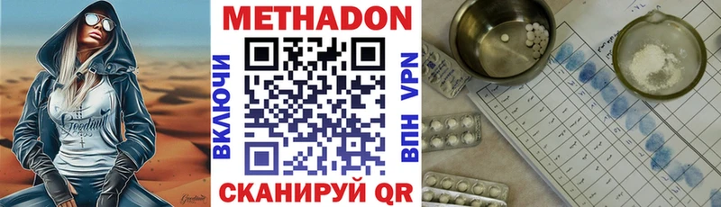 Метадон кристалл  Карабаново 